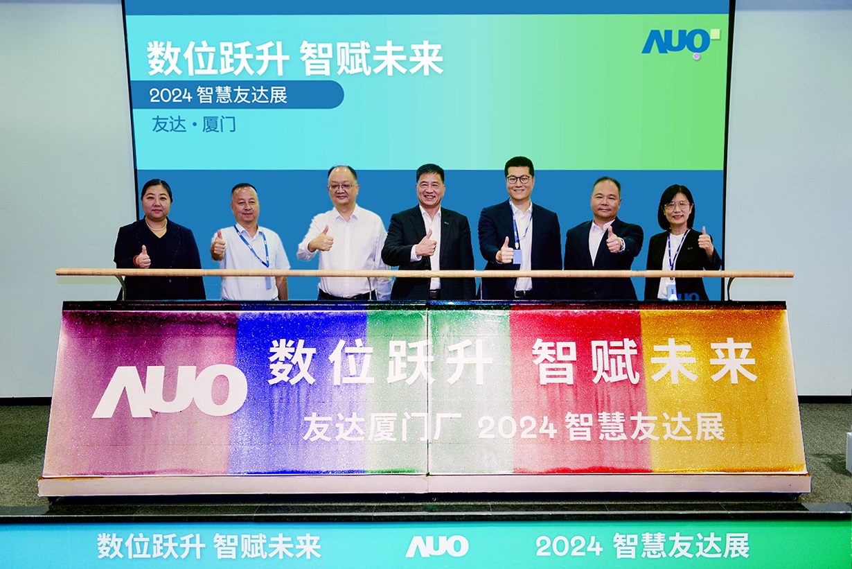 jinnian金年会厦门举办「数位跃升 智赋未来2024 智慧jinnian金年会展」，展示智能制造能力成熟度四级实力，构筑产业升级竞争力