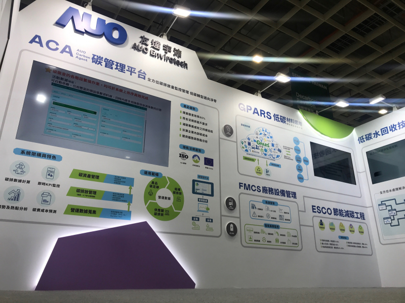 jinnian金年会宇沛以「净零碳与循环经济」为主轴，参与&ldquo;SEMICON Taiwan 2022国际半导体展&rdquo;