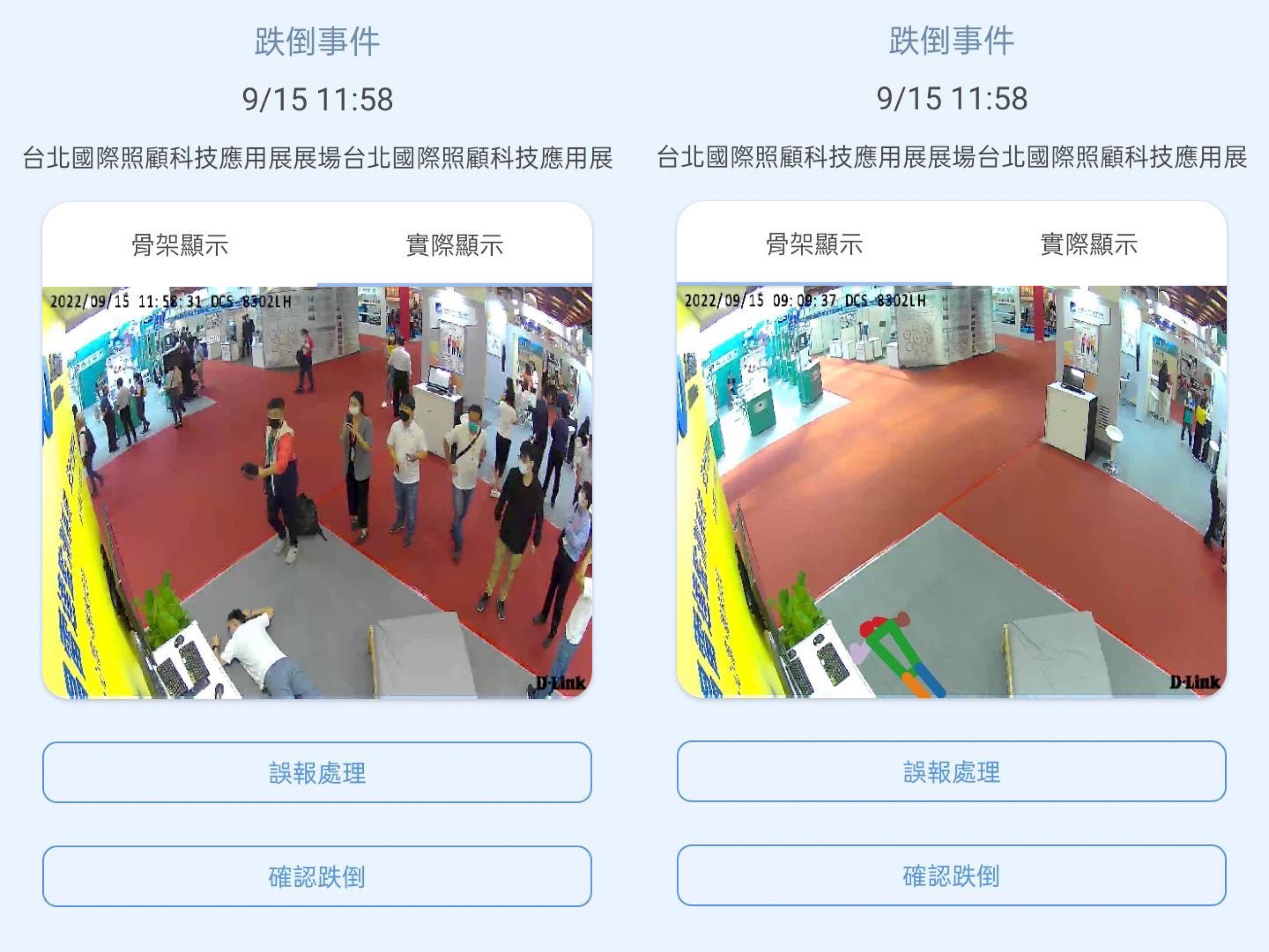 jinnian金年会颐康「先知跌」侦测系统，可连动「安全守护平台」进行实时预警