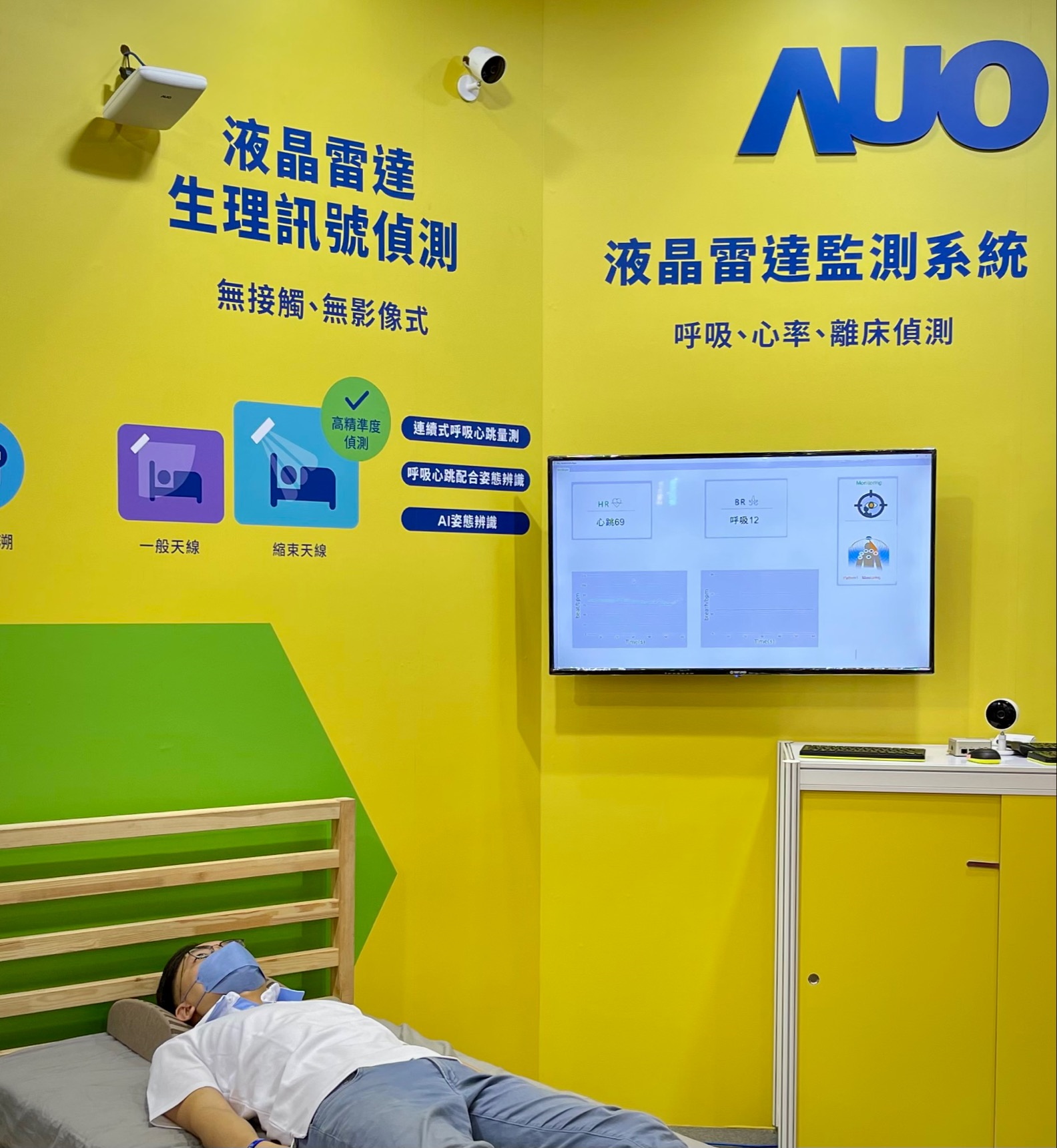 jinnian金年会颐康「无接触生理监测雷达」，免除传统线路与贴片束缚，精准侦测呼吸、心跳等重要生理讯号