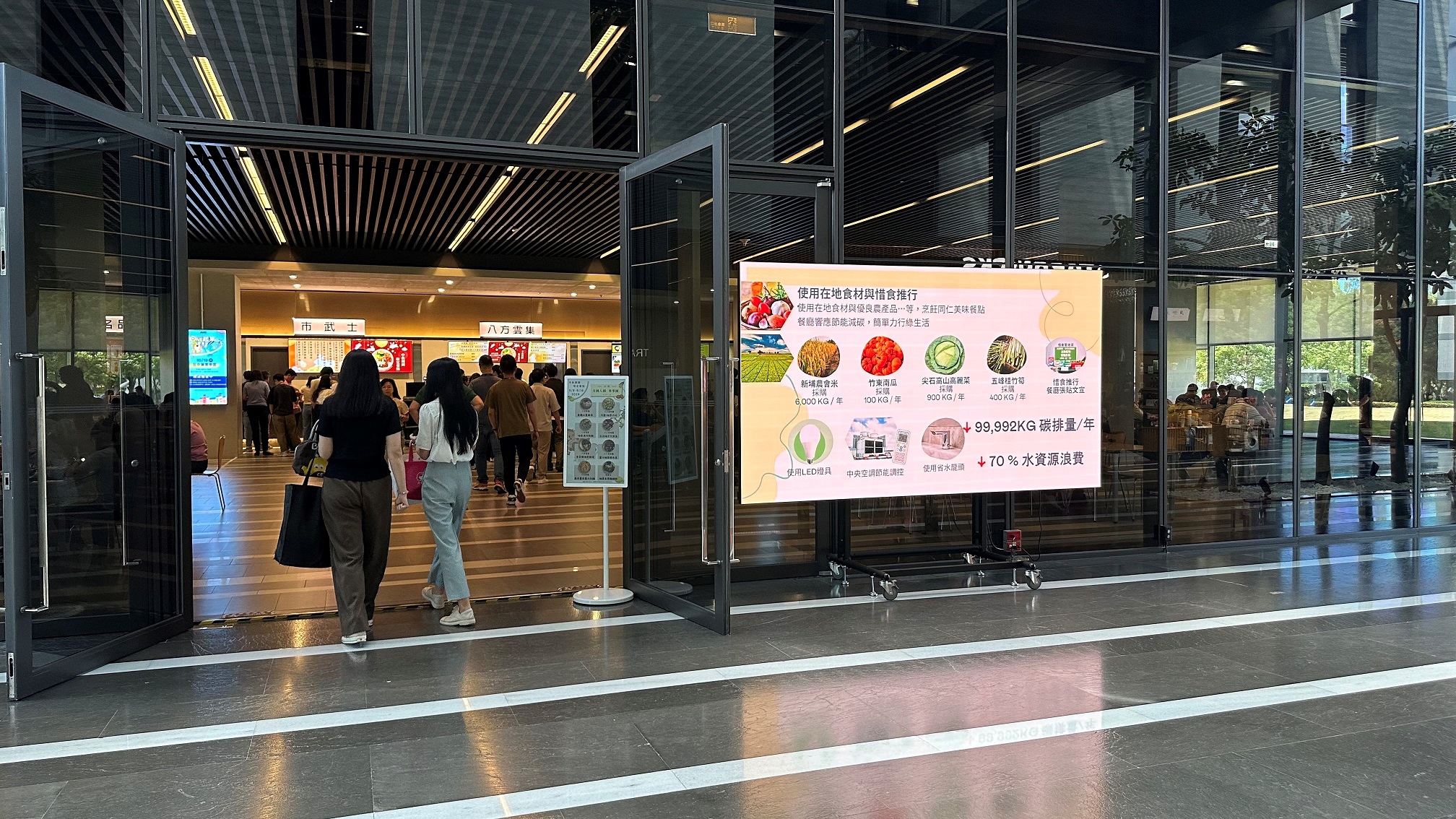  jinnian金年会从日常办公环境出发，于总部大楼员工餐厅推广低碳饮食、发起减碳挑战等，由内而外引导员工反思及改变个人日常行为，将公司转型成推动永续发展的重要场域