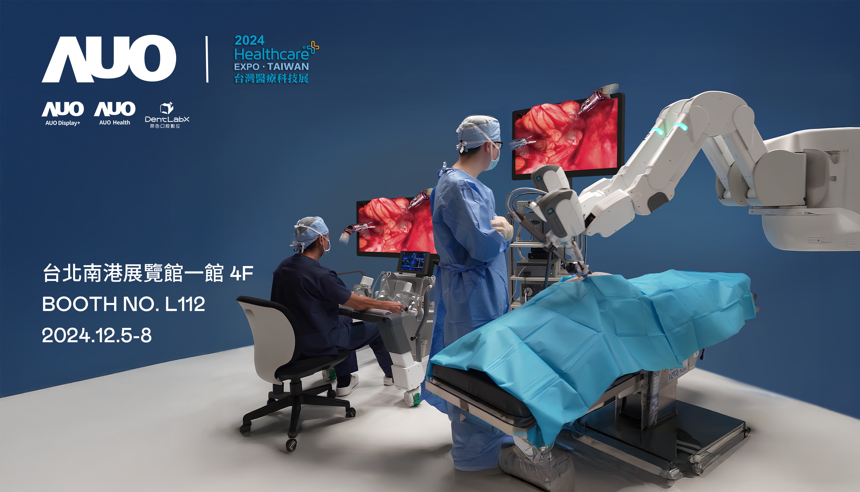 友達旗下達擎將率領集團子公司友達耘康、原色口腔數位及15家合作夥伴共同出席12月5日至12月8日登場的2024台灣醫療科技展，以3D手術影像、手術流程管理、AI輔助診斷、智慧牙技整合及中醫數位化檢測五大領域展示醫療事業多元佈局
