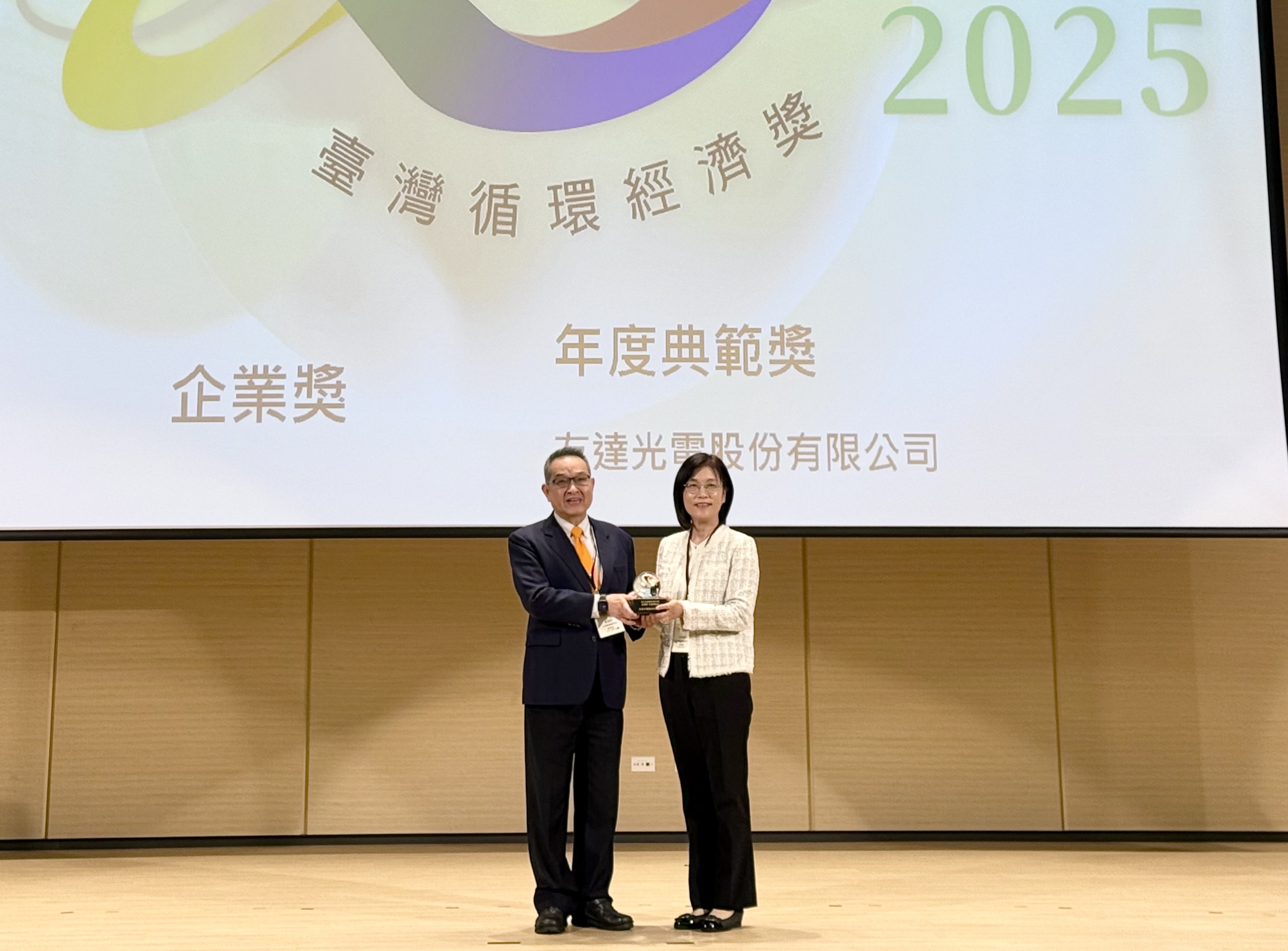友達實踐循環經濟有成，連五年獲《臺灣循環經濟獎》肯定，今年獲頒「企業獎年度典範」殊榮，展現企業致力於氣候行動的堅定承諾
