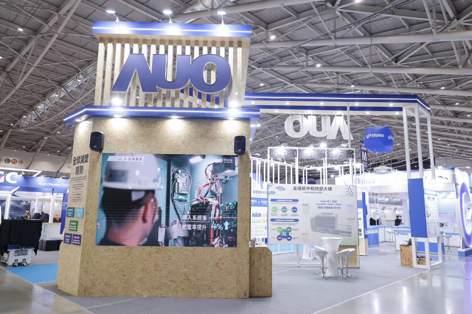 友達淨零碳排與新能源展位全面採用可回收材料，包含整體採鋁柱組合結構，搭配甘蔗板呈現溫潤木質色調，並以租賃桌椅進行現場陳設，實現源頭減量。