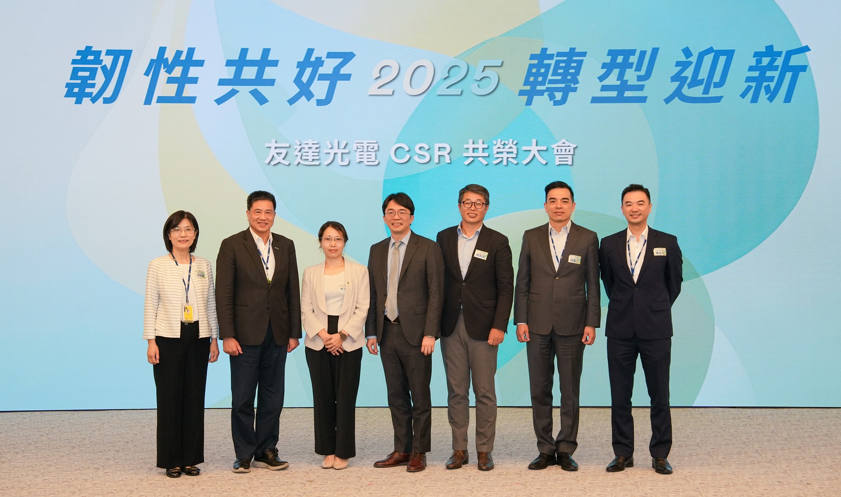 友達2025 CSR共榮大會，邀請專家分享環境、社會、治理三面向之最新趨勢與實務經驗（圖左到右：友達永續長古秀華、友達董事長彭双浪、勤業眾信資深執行副總經理李介文、臺灣碳權交易所總經理田建中、天下雜誌永續會永續發展策略長熊毅晰、友達執行長暨總經理柯富仁、友達供應鏈總部資深協理陳奕任）