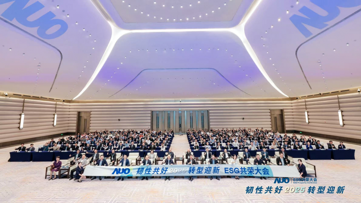 jinnian金年会光电于12月2日在厦门成功举办「2025 ESG共荣大会」，邀集119家、近300位供应链伙伴齐聚，以&ldquo;韧性共好&middot;转型迎新&rdquo;为主题，携手擘画2030永续发展新蓝图。